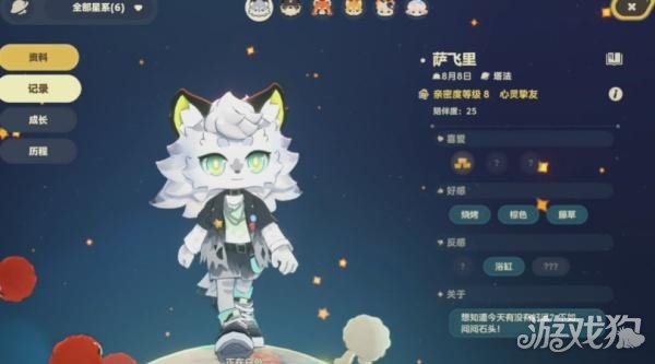 星布谷地萨飞里怎么解锁3