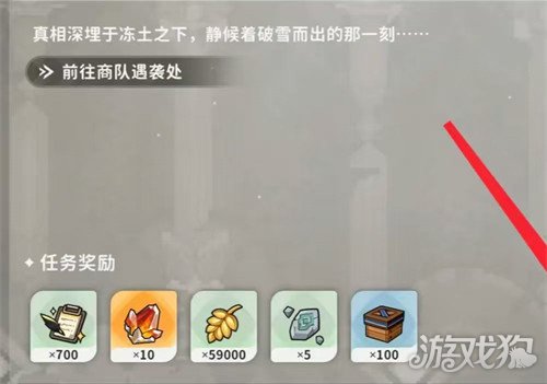 火环角色等级怎么提升4