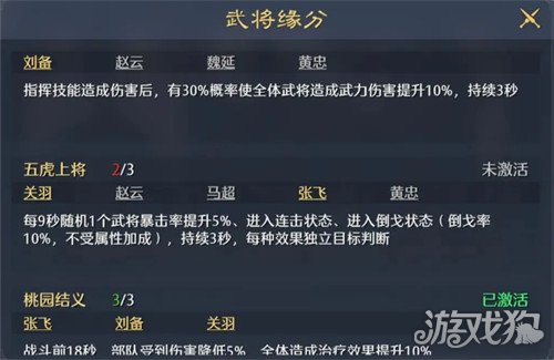 九牧之野桃园枪队怎么玩5