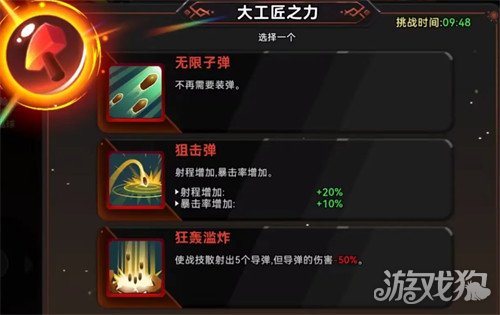 酋长你别跑火枪流怎么玩2