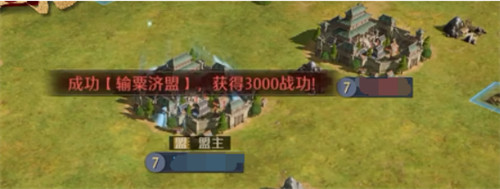 九牧之野同盟系统怎么玩4