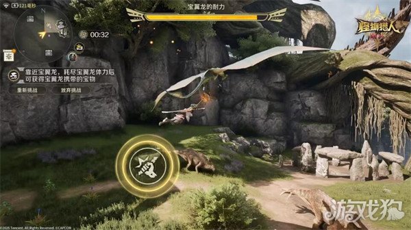 怪物猎人旅人搬蛋挑战怎么完成3