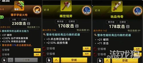 酋长你别跑圣水祝福怎么搭配1