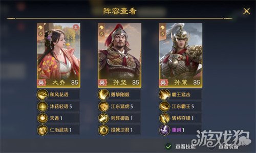 九牧之野平民开局阵容怎么选1