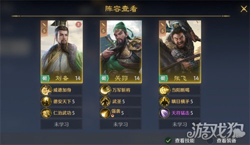 九牧之野平民开局阵容怎么选2