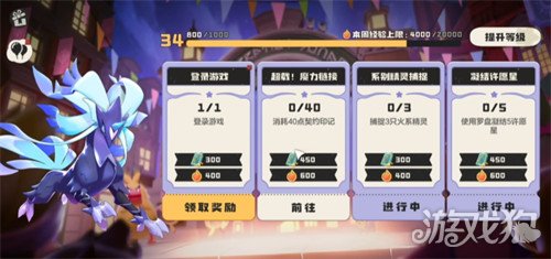 洛克王国世界魔法等级怎么提升4