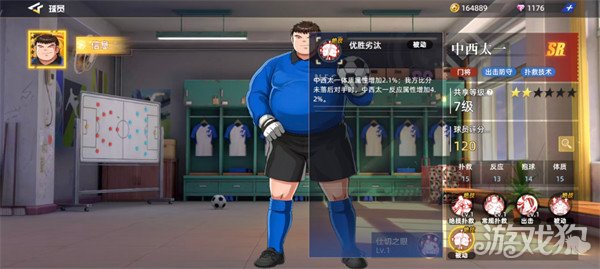 队长小翼王牌对决中西太一怎么样5