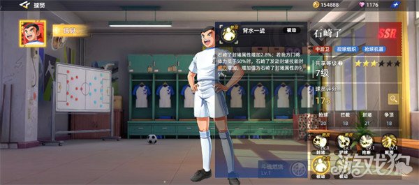 队长小翼王牌对决石崎了怎么样4