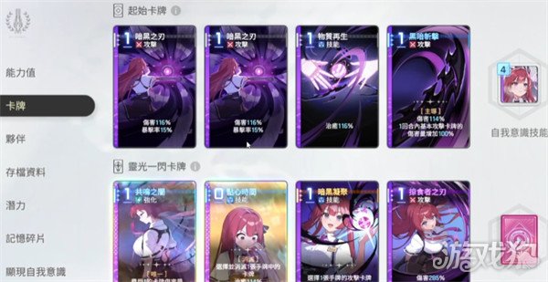 卡厄思梦境雅蕾队怎么玩2