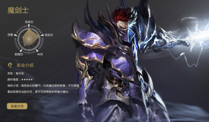 全民奇迹2力魔剑士装什么技能3