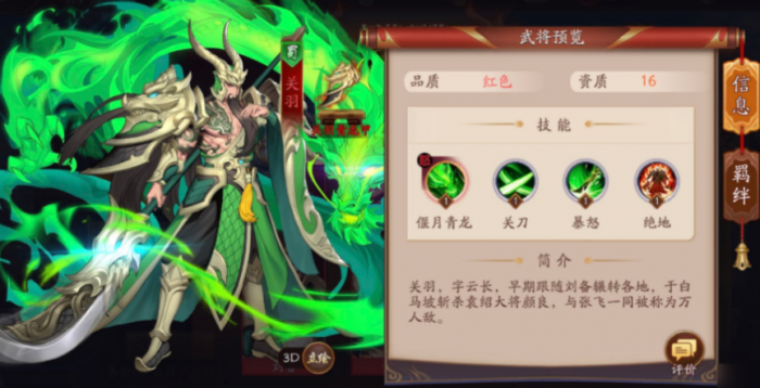 放开那三国3推荐玩哪个国2