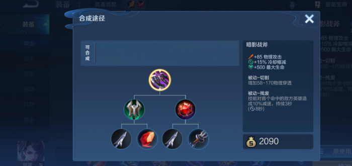 王者荣耀铭文出装怎么出2