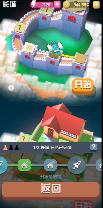 疯狂动物园长城地图怎么升级1