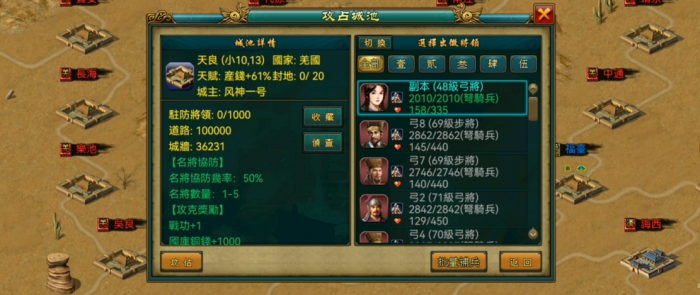 帝王三国成长大的将怎么来的3