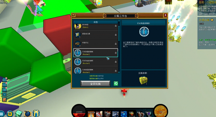 宝藏世界旗帜怎么弄3