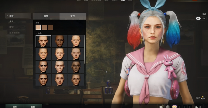 绝地求生怎么改人物形象1