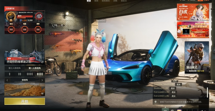 绝地求生怎么改人物形象3