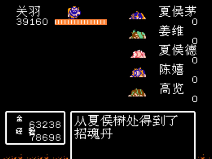 吞食天地2曹魏传关羽怎么玩3