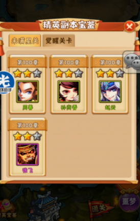 少年三国志新手开局怎么玩2