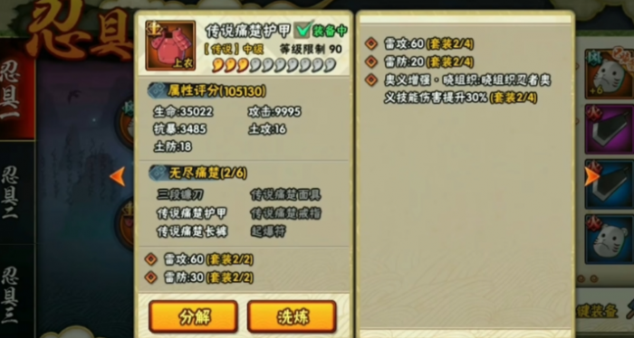 火影忍者饰品符石怎么快速获得1