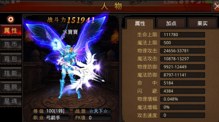 全民奇迹新手用什么职业3