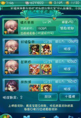 迷你西游停什么等级好3