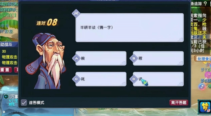 梦幻西游怎么弄元宵1