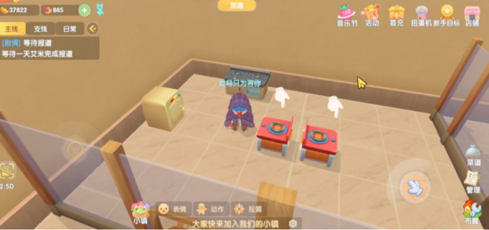 摩尔庄园怎么做葡萄甜酱3