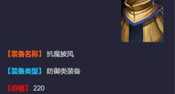 王者荣耀克制英雄前期怎么出装1