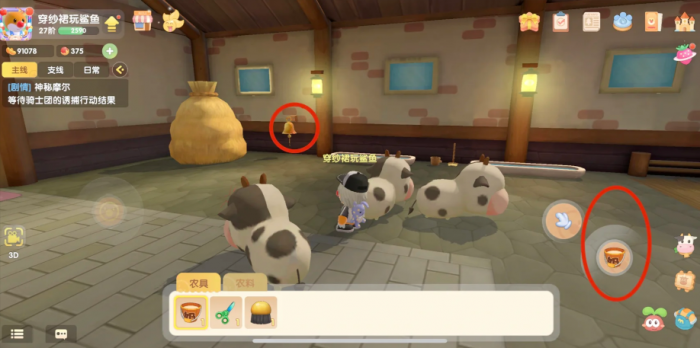摩尔庄园手游怎么挤牛奶2