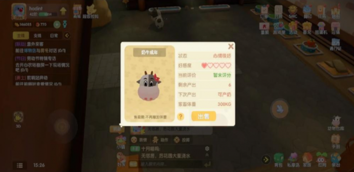 摩尔庄园手游怎么挤牛奶3