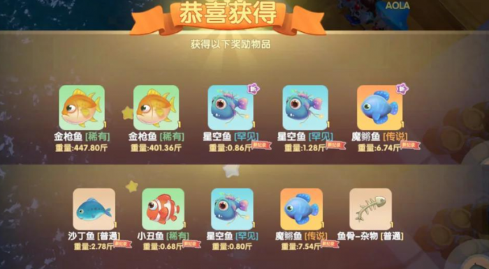 摩尔庄园怎么判断鱼类2