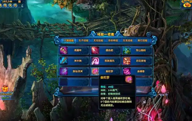 神雕侠侣ol百花谷怎么加点2