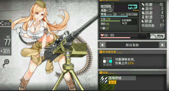 少女前线m2hb值得练吗1