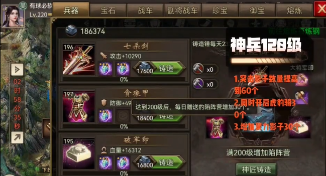 攻城掠地神兵100有什么用2