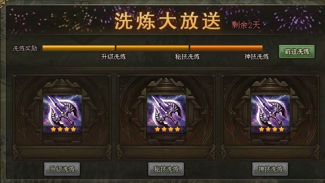 攻城掠地霸下套装怎么洗2