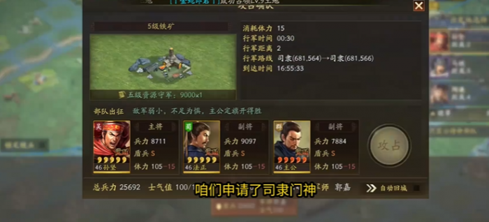 三国志战略版迁司隶有什么用1