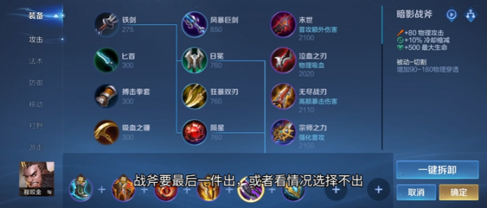 王者荣耀程咬金12