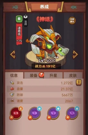 咸鱼之王pk阵容哪个强3