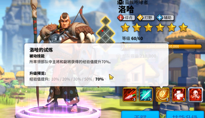 万国觉醒怎么单刷城寨2