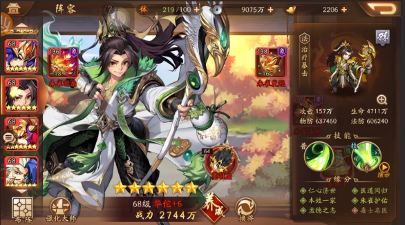 少年三国志2?群雄阵容怎么玩3