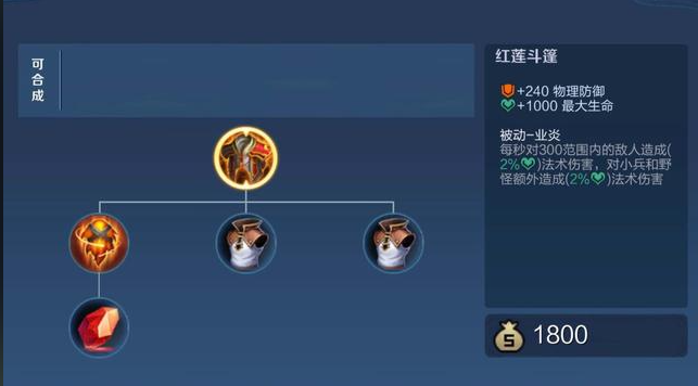 王者荣耀抗压边路如何出装1