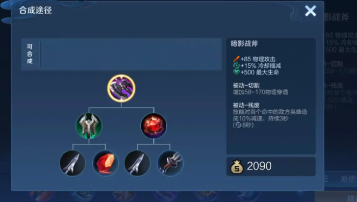 王者荣耀抗压边路如何出装2