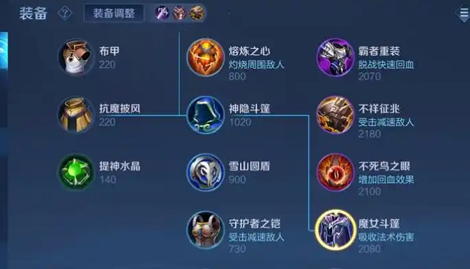 王者荣耀无敌免疫怎么出装最新2