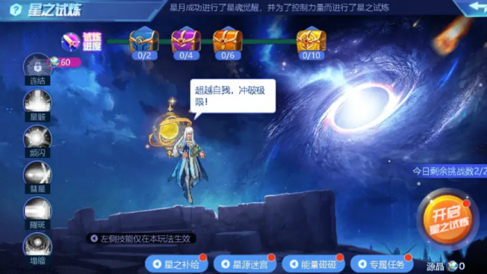 时空猎人天赋等级怎么升级2