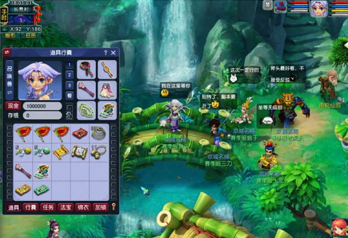 梦幻西游鱼苗怎么用3