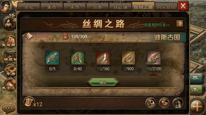 攻城掠地丝绸之路怎么玩1