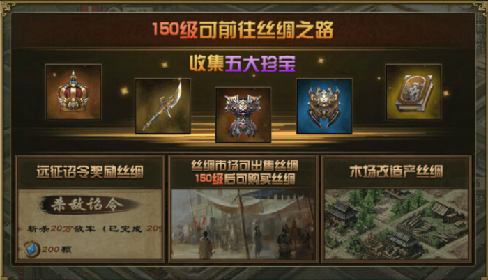 攻城掠地丝绸之路怎么玩2