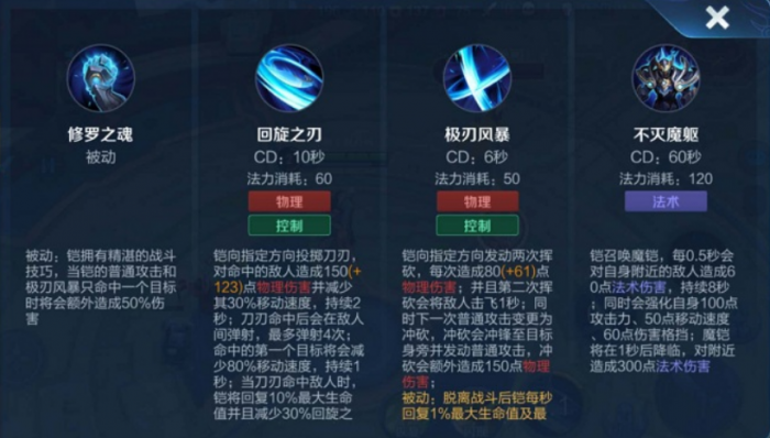 王者荣耀铠打野出装怎么搭配2