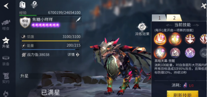 冰原守卫者养哪条龙2